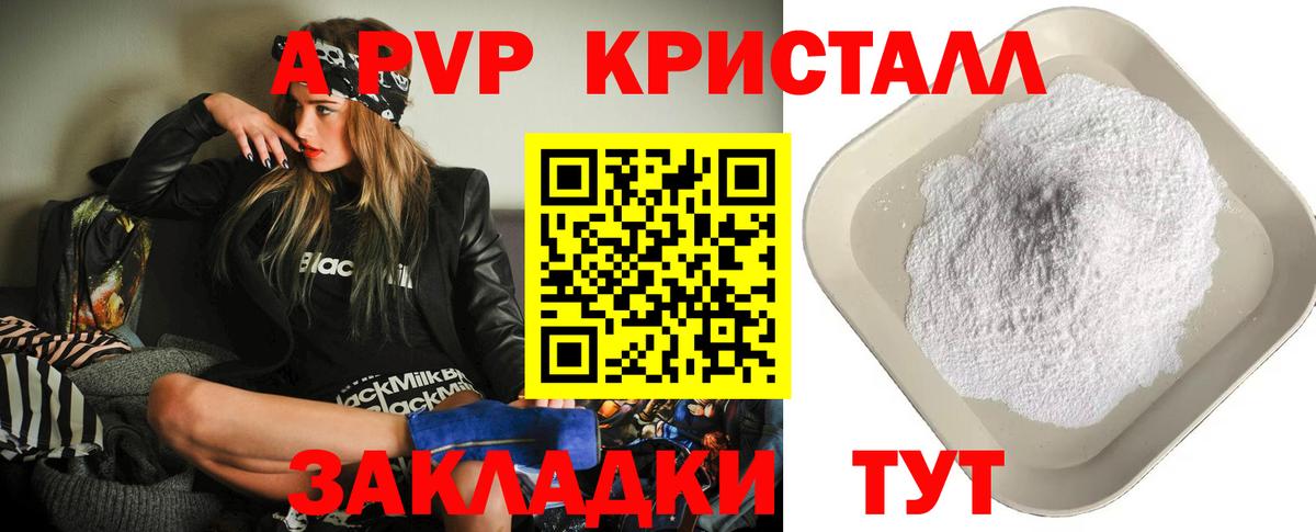 Alfa_PVP VHQ  Alpha PVP  Alfa_PVP крисы CK  купить закладку  Павловский Посад 