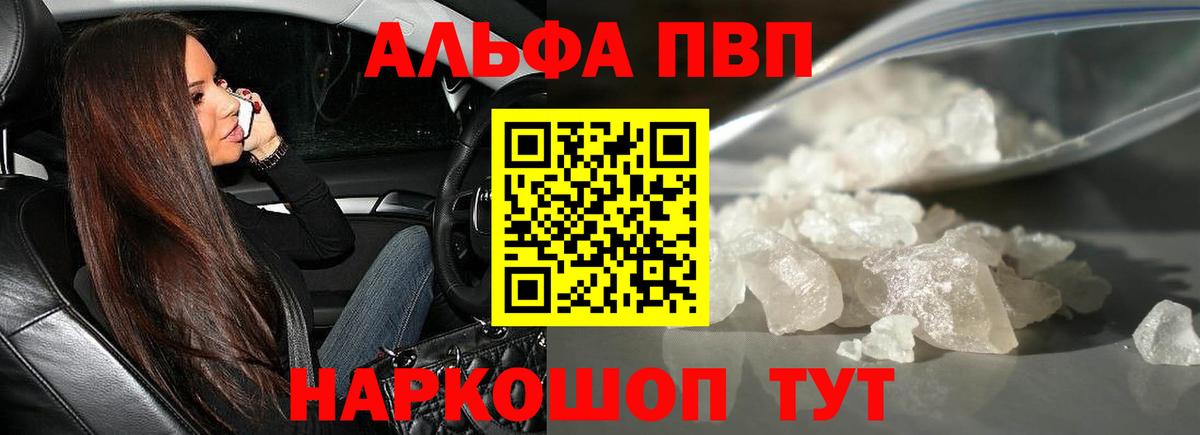 Павловский Посад  А ПВП VHQ  цены наркотик  A-PVP СК  Альфа ПВП мука  Вход с VPN 