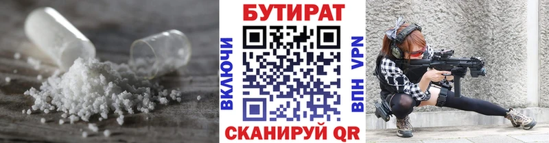 даркнет сайт  Павловский Посад  БУТИРАТ жидкий экстази 