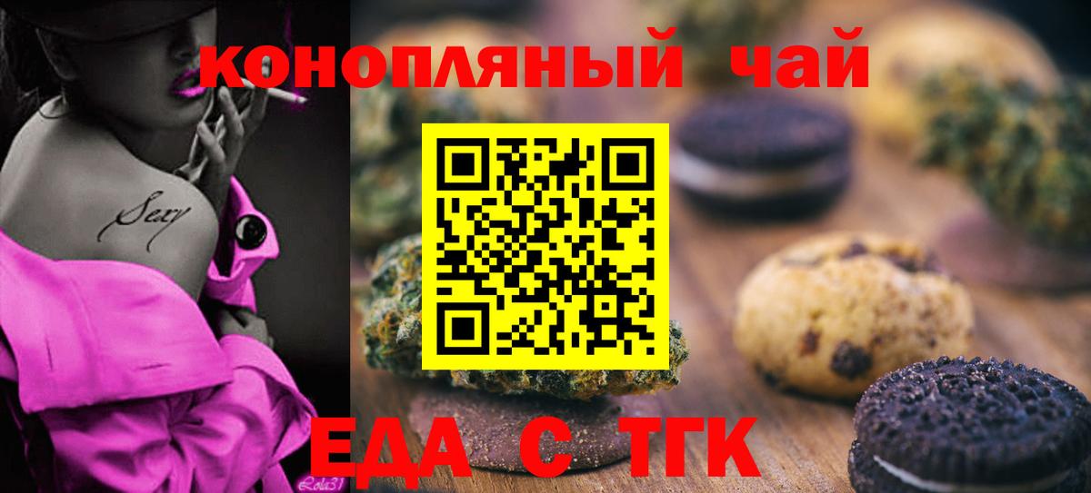 Еда ТГК марихуана Павловский Посад