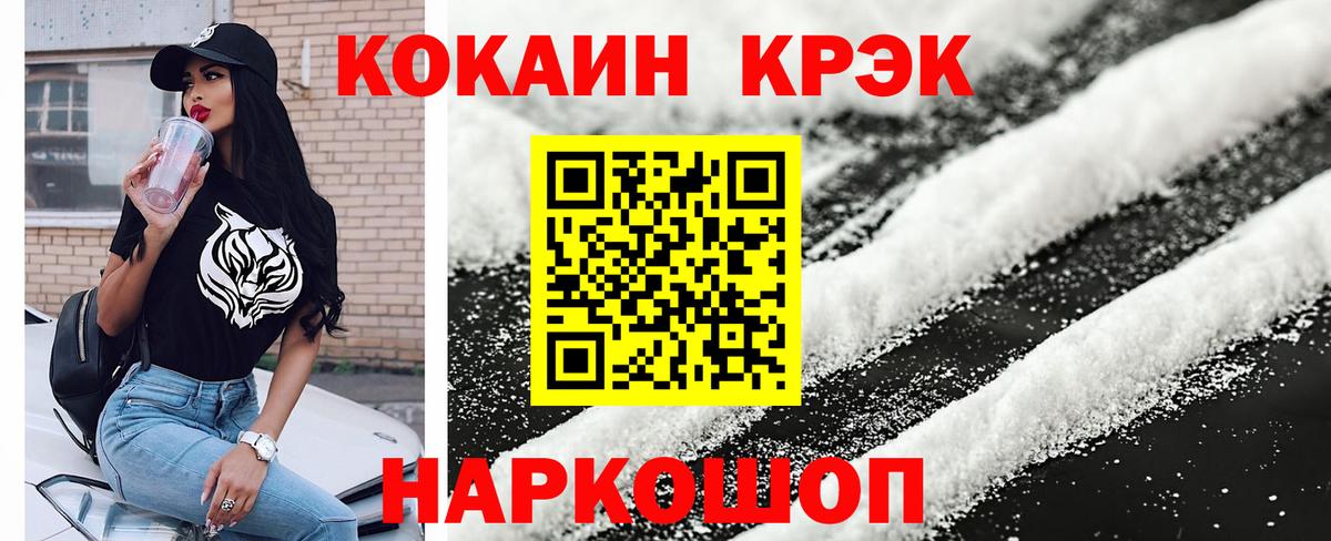 Cocaine Боливия  Вход с VPN  Cocaine  Кокаин 98%  Павловский Посад 