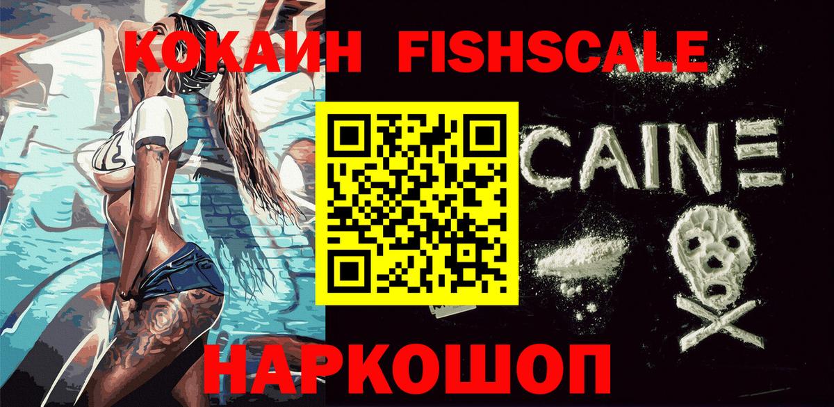 COCAIN 99% Павловский Посад