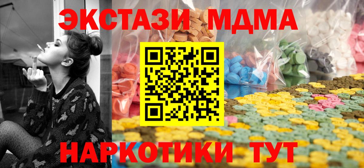 Экстази MDMA  Экстази диски  Вход с VPN  Павловский Посад 