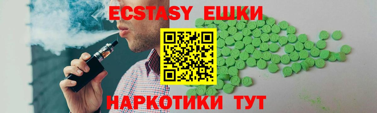 Экстази 280мг  Экстази  Экстази louis Vuitton  Павловский Посад 