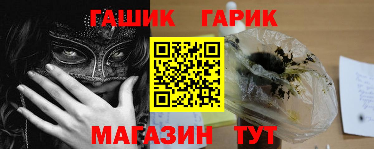 ГАШИШ  ГАШ гарик  Вход с VPN  Павловский Посад 