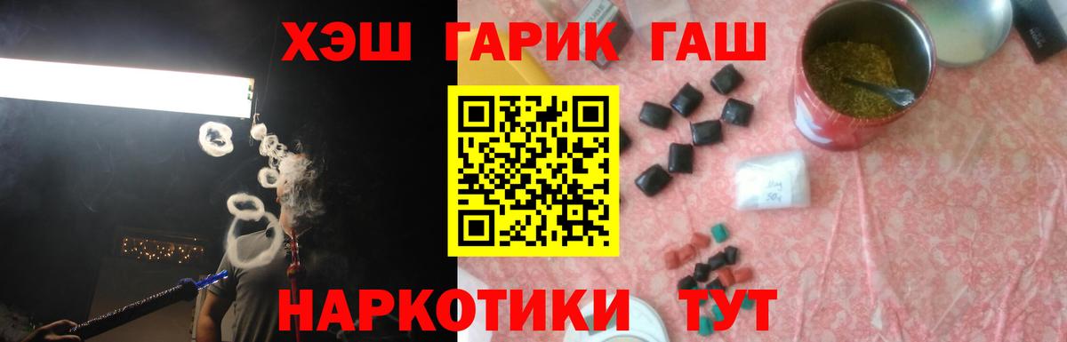 Гашиш VHQ  ГАШ Cannabis  Павловский Посад 