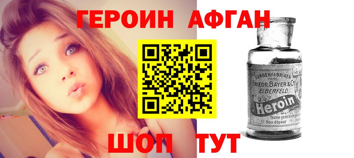 Павловский Посад  ГЕРОИН герыч  Вход с VPN 