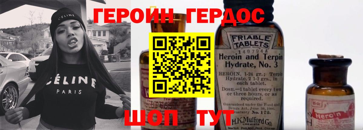 Героин Афган Павловский Посад