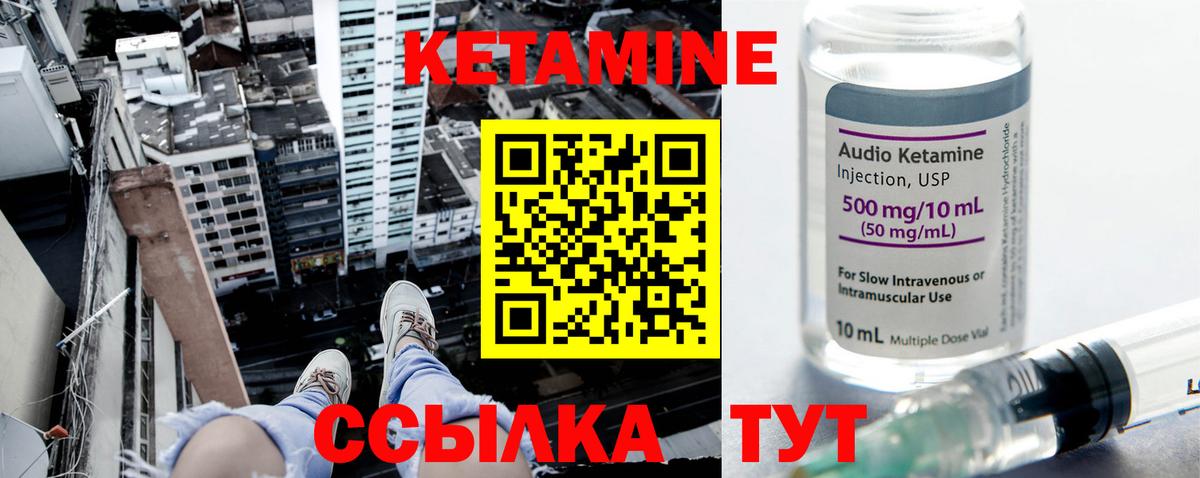 КЕТАМИН VHQ  Вход с VPN  Павловский Посад 