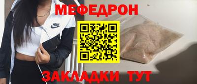 мефедрон Краснодар