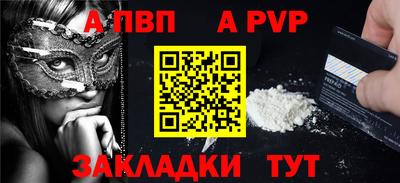 винт Апшеронск