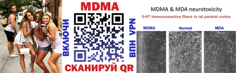 МДМА Molly  KRAKEN маркетплейс  Павловский Посад  купить наркотики сайты 