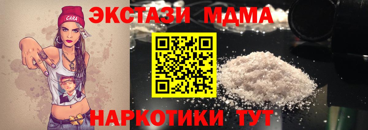 МДМА молли Павловский Посад