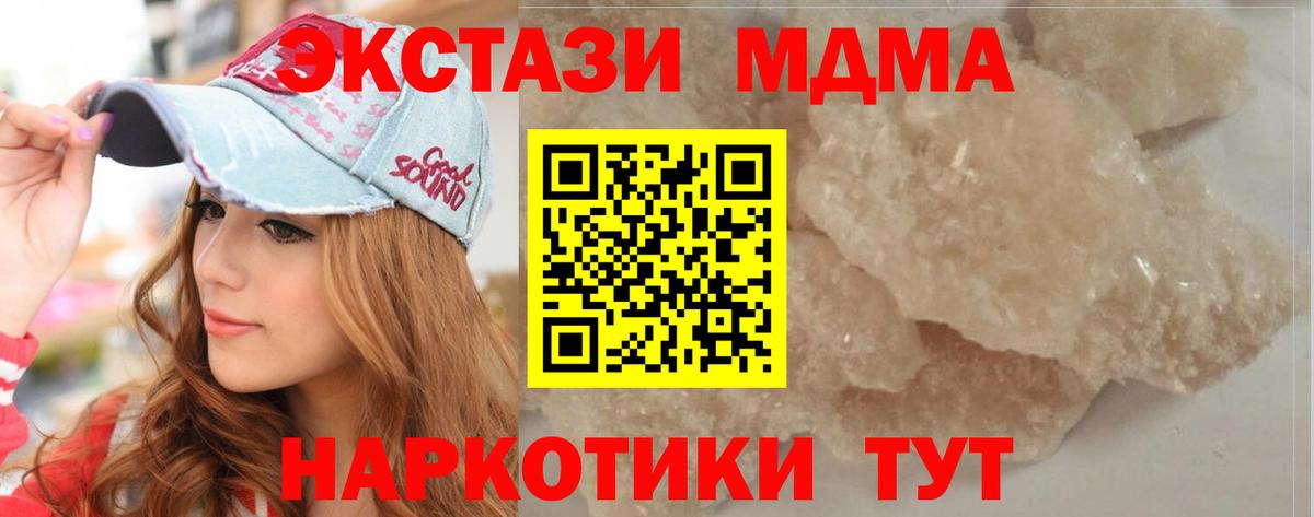 MDMA молли  MDMA молли  Павловский Посад  МДМА  Вход с VPN 