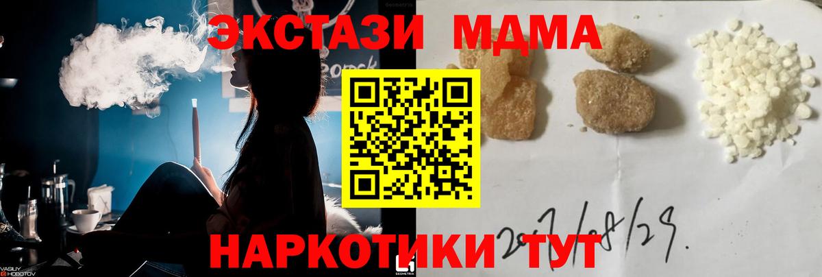 MDMA молли Павловский Посад