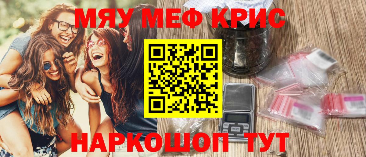Павловский Посад  Мефедрон мяу мяу  МЯУ-МЯУ  МЯУ-МЯУ  Вход с VPN 