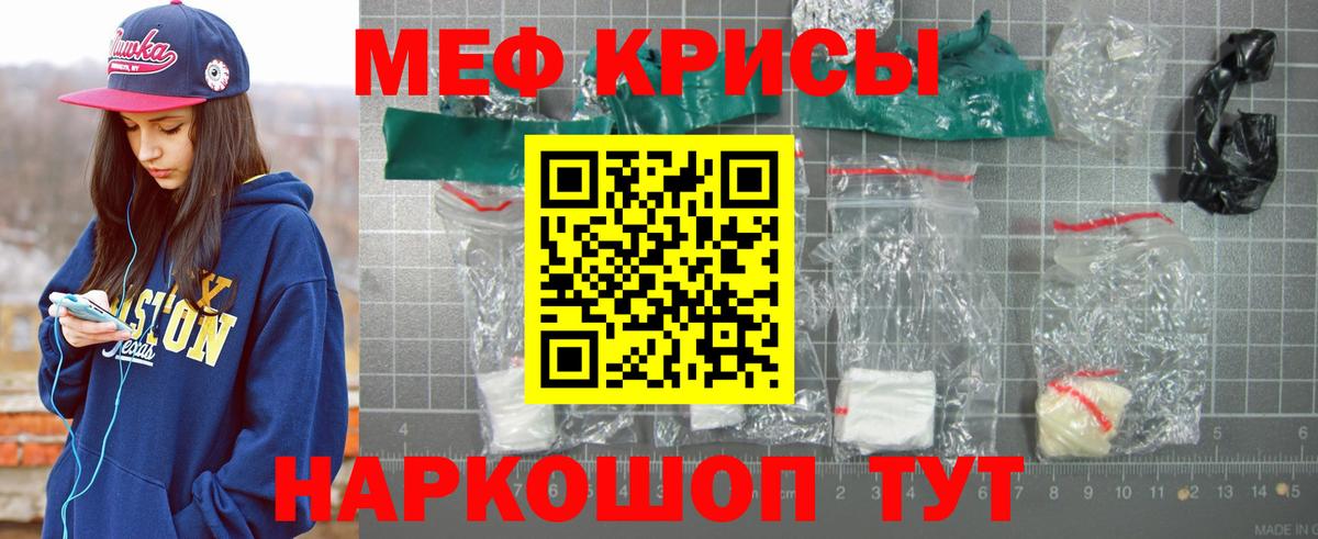 Меф мяу мяу мука Павловский Посад