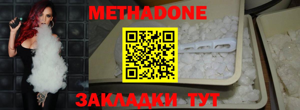 МЕТАДОН methadone  Вход с VPN  Павловский Посад  MEGA как войти  МЕТАДОН VHQ 
