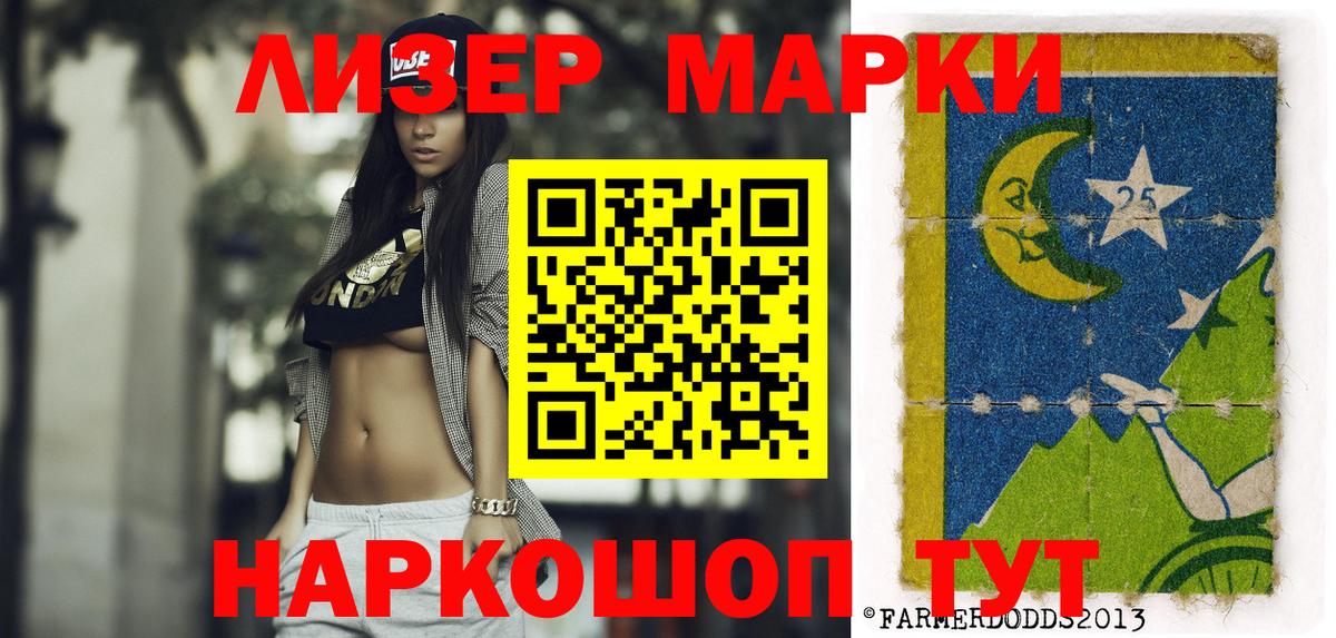 Марки NBOMe 1,8мг Павловский Посад