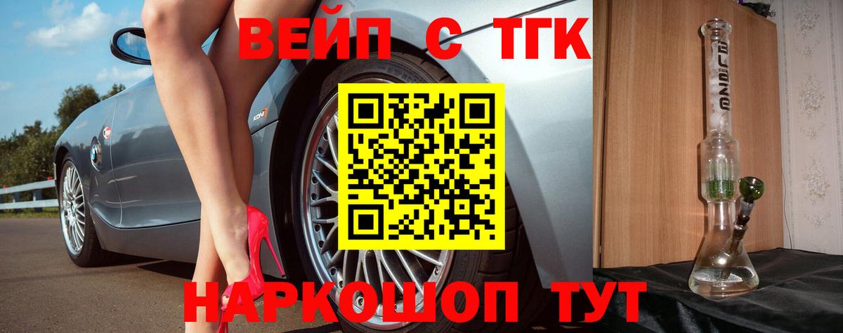 ТГК жижа Павловский Посад