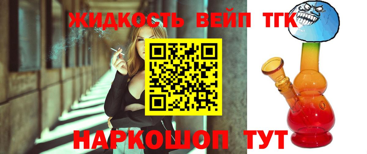 Дистиллят ТГК жижа  Вход с VPN  ТГК гашишное масло  Павловский Посад 