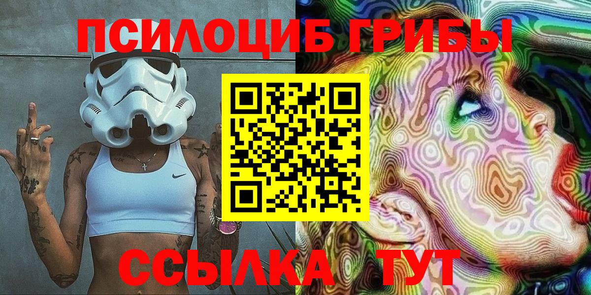 Псилоцибиновые грибы мухоморы  купить наркоту  Галлюциногенные грибы Cubensis  Павловский Посад 